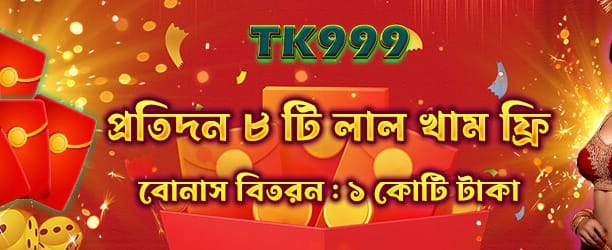 লাল খাম পুরস্কার