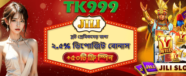 বিনামূল্যে স্পিন জিতুন