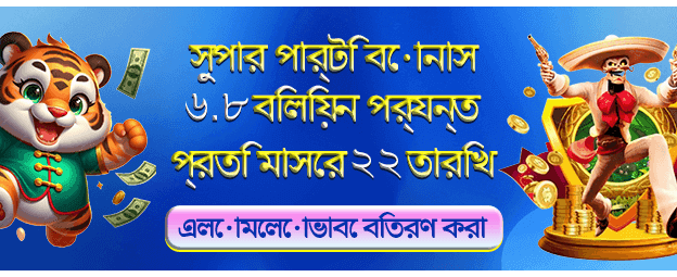 bdstar75.com স্বাগত বোনাস